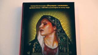 Кларисса Пинкола Эстес «Освободите сильную женщину» [upl. by Voleta699]