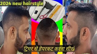 one side haircut karne ka Sahi tarika step by step [upl. by Nata]