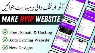 HOW TO MAKE HYIP AUTO EARNING WEBSITE IN PAKISTAN [upl. by Ecaj]