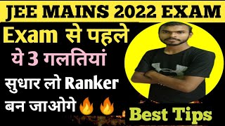 jee mains 2022 expected date  jee mains 2022 date  jee mains 2022 application form [upl. by Larue]