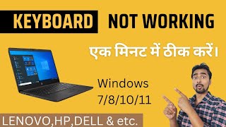 Fix Keyboard Not Working in Windows 101178 Any Laptop amp PC  Keyboard Not Typing Problem [upl. by Cassondra]