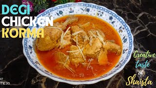 Degi Chicken Korma recipe by Creative taste of Shaista [upl. by Beesley]