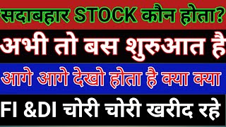 FII and DII continues buying🔥High promoter holding STOCK🔥Doms Industries latest news [upl. by Airt]