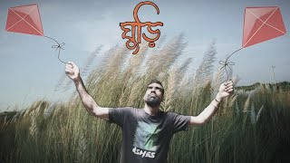 Ghuri ঘুড়ি by Kanon naha [upl. by Biel631]