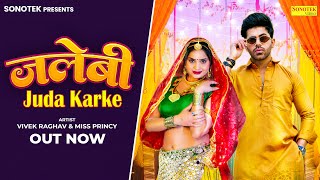 Jalebi Juda Karke Official Video Miss Princy  Vivek Raghav  New Haryanvi Songs Haryanavi 2024 [upl. by Ymas]