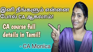 CA Course details in Tamil  How to become CA CA Monica why CA is tough Tamil [upl. by Cirala529]