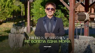 MILKO KALAYDZHIEV  ME VOLELA EDNA MOMA  Милко КалайджиевМе волела една мома  Official Video 2023 [upl. by Thun]