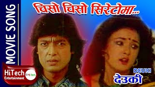 Chiso Chiso Siretoma  Nepali Movie Deuki Song  Rajesh Hamal  Maushami Malla  Bina Budhathoki [upl. by Mirisola577]