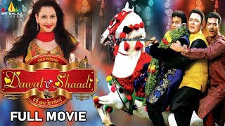 Dawat E Shaadi Latest Hindi Comedy Full Movie  Gullu DadaSalim PhekuAziz Naser  Sri Balaji Video [upl. by Ankney]