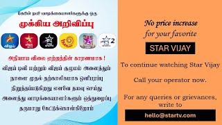 விஜய் டி‌வி அநியாய விலை ஏற்றம்  விலையேற்றம் இல்லை MSO vs STAR VIJAY Channels Stopped [upl. by Ammadas]