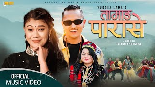 quotTamang Parase  Yuddha Lama  Jitu Lopchan  New Tamang Selo Song  Official Music Videoquot [upl. by Shuma]