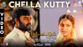 Chella Kutty Video Song  Vettai Naai  RK Suresh Subiksha  Ganesh Chandrasekaran  SJai Shankar [upl. by Pillsbury]