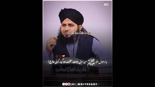 Ya Rasool Allah ﷺ mera dil bohat sakht ho gya koyi ilaaj🥀💯❤️‍🩹  Muhammad Ajmal Raza Qadri [upl. by Aiuqes]