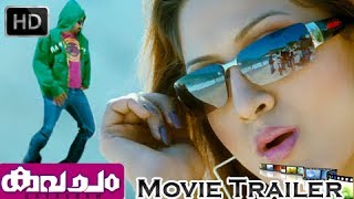 Kavacham  Malayalam Movie  Official Trailer [upl. by Eenor573]