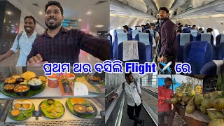 ବାହାରିଲୁ Bangalore Airport ରେ ଏତେ ଟଙ୍କା ର ଖାଇବା ଟେଷ୍ଟ କେମିତିDpEatingShow [upl. by Nyladnor]