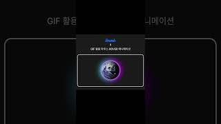 아임웹 코드  GIF 파일을 활용하여 마우스 HOVER 애니메이션 추가하기 [upl. by Assenaj]