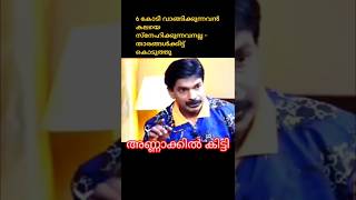 കൊടുത്തു അണ്ണാക്കിൽ സന്തോഷ് പണ്ഡിറ്റ്  mohanlal  mammootty  Sureshgopi  Santhospandit [upl. by Nomrah]