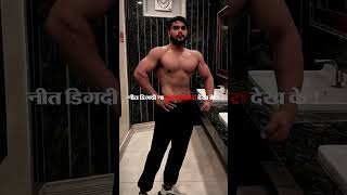 Neet diga na husan bajaru dekh k 🔥💯desi haan ji slowed reverb fitnessmotivation motivation [upl. by Dekeles]