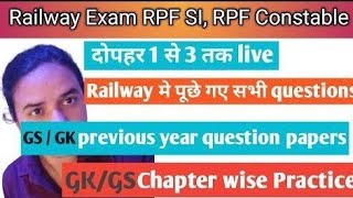 RPF SI previous year question papers 📜💯use for all competitive exam 💯daily chapter wise Practice [upl. by Lemrej]