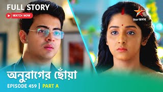 Full Story  Anurager Chhowa  Episode 459  Part A [upl. by Ariada441]