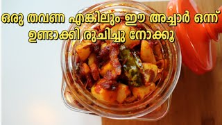 ചക്കക്കുരു അച്ചാർ  Chakkakkuru Achar  Jack Fruit Seed Pickle Recipe [upl. by Mufinella]