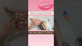 100均手ぬぐい1枚でとっても簡単に作れるミニバックの作り方♥How to make a mini bag very easily using just a tenugui ハンドメイド diy [upl. by Sesom]