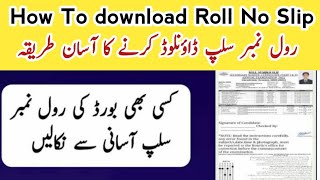 How To Check Result Without Roll number IN Pakistan [upl. by Jamieson]