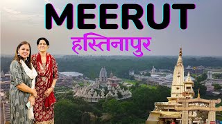 A Day Trip Meerut City amp Hastinapur Uttar Pradesh  क्यों है Famous मेरठ में घूमने के शानदार स्थान [upl. by Nicol9]