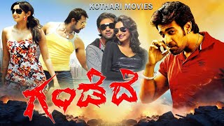 Gandedhe  Chiranjeevi Sarja Ragini Devraj  Kannada Movie [upl. by Balduin]