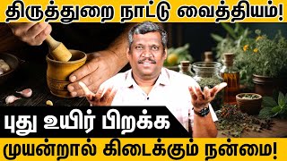 Unlocking the Secret Benefits  Neem and Turmeric  Wellness  Best Home Remedies  healer baskar [upl. by Alinoel]