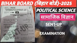 INTERMEDIATE SENTUP EXAMINATION 2024POLITICAL SCIENCEसामाजिक विज्ञान [upl. by Niwri]