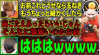 料理にケチを付けてくるキックンに猛反撃するあろま【MSSP切り抜き】 [upl. by Carlick904]