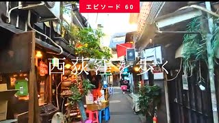 【グルメとアンティークの街、西荻窪に行く】 Going To Nishiogikubo Gourmet ＆ Antique Town（202112月下旬 Slow Tokyo Walk 60 ） [upl. by Evalyn]