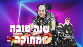 D J M LEVY  MY NEW SET ROSH HSHANA 2024 [upl. by Gilba]