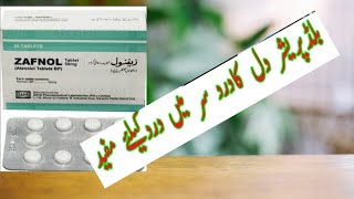 Zafnol tablets  Atenolol  25 mg 50 mg  Uses side effects and contraindications in urdu and Hindi [upl. by Pernas]