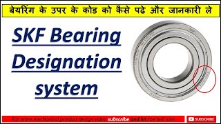 SKF Bearing designation explained in hindi  Bearing number and its meaning [upl. by Hertberg]