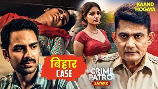 Nilam को प्यार में फँसा कर लिए भरपूर मज़े  Crime Patrol  Crime Patrol 2024  Full Episode [upl. by Flann]