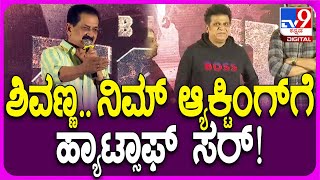 Bhairathi Ranagal Success Meet  ಶಿವಣ್ಣ ಹಾಗೂ ಗೀತಕ್ಕ ಪ್ರೊಡೆಕ್ಷನ್‌ನ ಪಾರ್ಟ್‌ ನಾನ್ ಆಗಿರುವುದು ಸಂತೋಷ [upl. by Netsrijk]