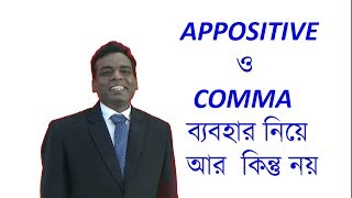 Appositive in English Grammar Series 17 Rules of Comma in in English GrammarAdvanced English [upl. by Nuyh]