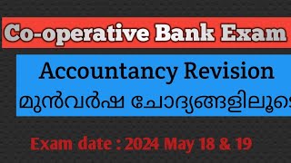 Accountancy Previous questionsCSEB Junior Clerk examsമുൻവർഷ ചോദ്യങ്ങളിലൂടെ പഠിക്കാം [upl. by Swain]