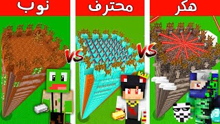 ماين كرافت تحدي أأمن برج ناطحة سحاب مع Rahumi و PmnMinecraft [upl. by Damon]