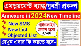 Employment Bank New Guideline 2024  Employment Bank Annexure iii 2024  Employment Bank New Update [upl. by Ecnarwal]