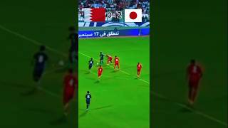 Highlights all goal Bahrain vs Japan qualification world cup 2026 shortvideo football trending [upl. by Lynette70]