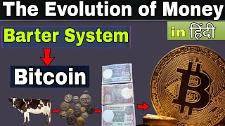 The Evolution of Money  Barter System to Crypto Currency Bitcoin in Hindi [upl. by Ylrak]