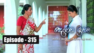 Deweni Inima  Episode 315 20th April 2018 [upl. by Rori216]