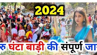 lugu buru ghanta badi 2024 lalpaniabokaro [upl. by Zach]