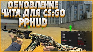 💥 КАК СКАЧАТЬ И УСТАНОВИТЬ PPHUD  CFG 🔹 БЕСПЛАТНЫЙ LEGIT amp RAGE HVH  ЧИТ ДЛЯ КС ГО ОБЗОР ППХУД [upl. by Omissam686]