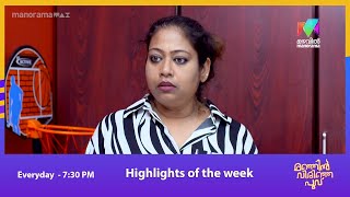 Manjil Virinja Poovu Highlights of the week ManjilVirinjaPoovu  MazhavilManorama [upl. by Enyrehtak]