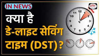 What is Daylight Saving Time DST IN NEWS I Drishti IAS [upl. by Orling]