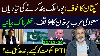 PTI Long March Containers Arrive to Seal Entry Points of Islamabad  Imran Riaz Khan VLOG [upl. by Ahcila]